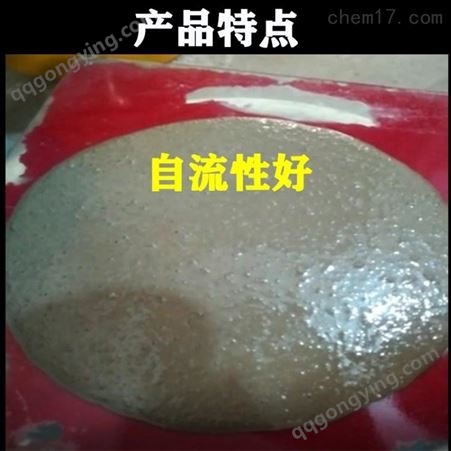 北京道路修补砂浆施工厚度3-5mm