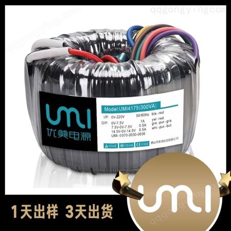 佛山UMI优美电源环型变压器 调音台环形变压器 经久耐用