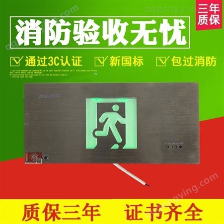 振辉入墙暗装LED安全出口不锈钢消防疏散应急灯标志指示牌ZF-163