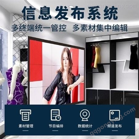 北京信息发布系统支持总部一键控屏，智能管理分店屏幕