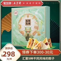 嘉兴特产五芳斋粽子五芳九州礼盒1694g15粽9种口味