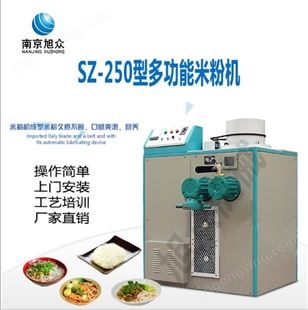旭众商用米粉机多功能不锈钢米线机250型米粉机