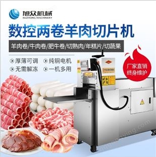 全自动数控牛羊肉切卷机切片机涮肥牛火锅冻肉猪肉刨卷机刨片机器