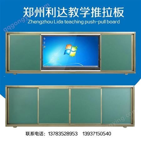 绿板 挂式 学校教学推拉式大黑板 培训专用 可装液晶电视学校白板