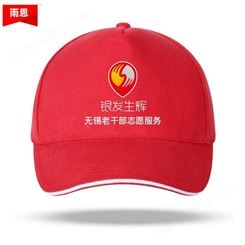 帽子定做   印Logo帽广告帽纯棉义工太阳帽子定做  厂家批发
