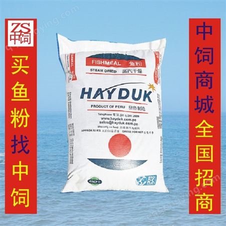 蛋鸡饲料添加剂智利鱼粉真假  种猪饲料上海进口鱼粉报价