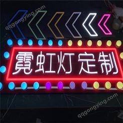 北京利达霓虹灯led造型字母灯定制霓虹灯带硅胶柔性网红背景墙装饰广告牌北京利达科技