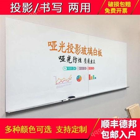 玻璃白板黑板墙 郑州教学培训用板 大号壁挂式办公室白板玻璃看板 利达文仪