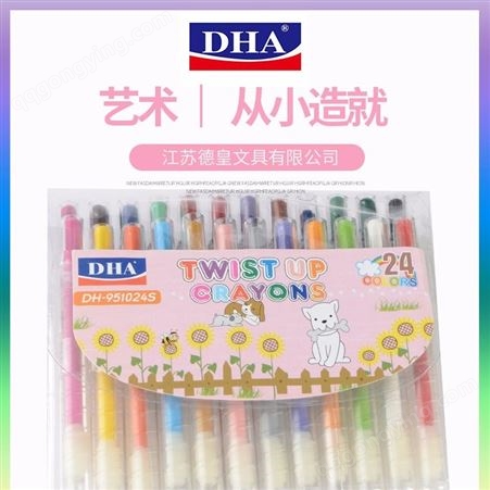 24色绘画套装蜡笔油画棒儿童彩笔水彩笔油画笔彩笔不脏手