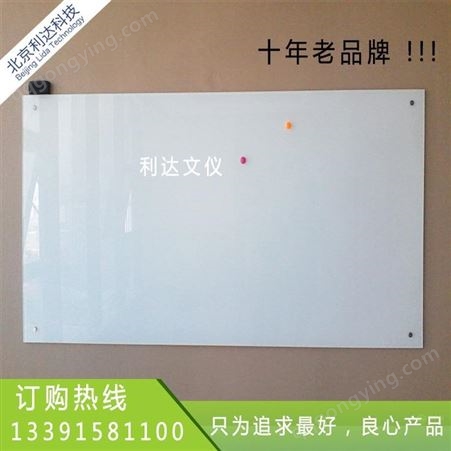 北京工厂直销 磁性玻璃白板 钢化玻璃白板 超白各种颜色定制