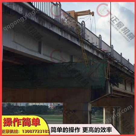 正景机械 桥梁检修 桥底施工作业平台 吊篮式桥梁检测车