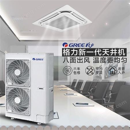 办公室空调 工程项目服务商 量身定制解决方案 就选上海协格空调