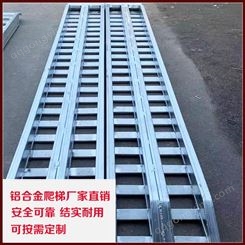 叉车爬梯定制 7.5吨铝合金爬梯批发 叉车爬梯