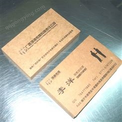 森峰彩印 300克 350克 400克 450克厚进口牛皮纸名片印刷
