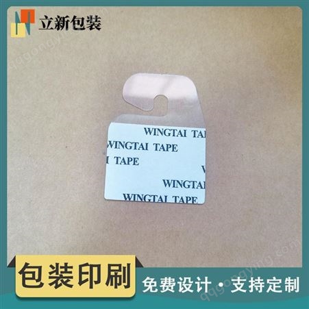 惠州小纸盒背贴挂勾PVC厂家