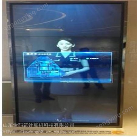 河北省承德市 智能滑轨虚拟主持人 3D全息投影虚拟迎宾  金码筑