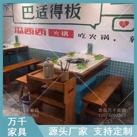 淄博餐厅专用火锅桌 火锅桌