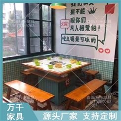 淄博餐厅专用火锅桌 火锅桌