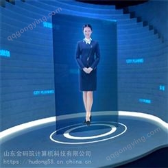 河北省衡水市 多媒体互动虚拟讲解员 3D全息投影虚拟迎宾 各种规格 金码筑