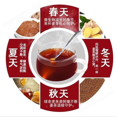 河南红糖姜茶厂家OEM代加工 优乐农庄 黑糖姜茶颗粒OEM贴牌代加工