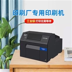 浙江台山印刷厂数码印刷机   支持可变条形码  爱普生6530A