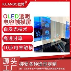 OLED超薄透明设备壁纸屏,4k自发光技术显示屏