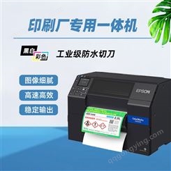 浙江杭州印刷厂彩色数码标签卷筒印刷机  一张起印 支持可变数据   爱普生6530A