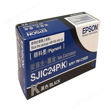 EPSON爱普生TM-C3520墨盒维护盒费墨仓彩色标签打印机SJIC24P