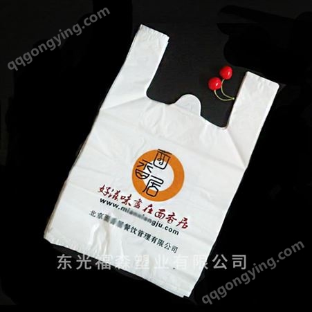 外卖快餐打包袋 塑料袋定制logo 价格称心