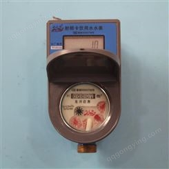 射频卡饮用水表 龙川仪表  射频卡水表供应商