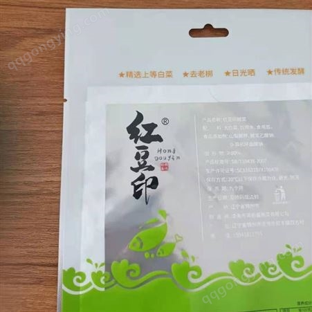 祥合福塑料包装   酸菜食品包装袋 可定制尺寸 免费设计版面 三边封食品包装袋  自封包装袋