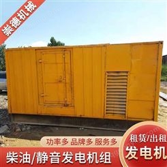 黑龙江大庆 出租1200kw发电机 租赁发电机机组厂家 崇德机械 操作简单