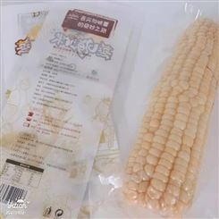 塑料包装袋 玉米食品包装袋 可定制尺寸食品真空包装袋  按需定制  食品高温白袋