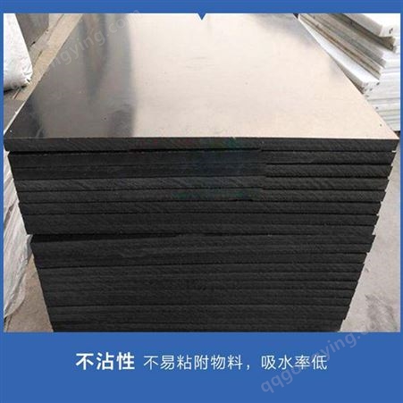 3米*2.1米模压板 黑色模压板 塑料模压板 超高耐磨模压板