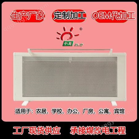 家用办公暖气片 碳晶电暖器 大面积采暖 升温快 千惠热力