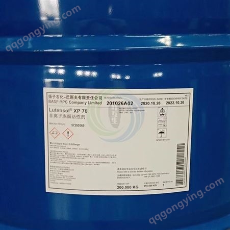 扬子巴斯夫XL80 BASF XL 80 非离子表面活性剂Lutensol XL 80 脱墨剂润湿剂