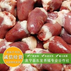 厂家直供_冷冻鸡胗鸡心_冰冻生鲜鸡副产品_冷冻新鲜鸡副产品