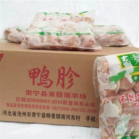 定制 新鲜鸭胗火锅食材 冷冻鸭副食品 欢迎 冷冻鸭胗