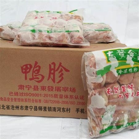 东发合作社供应 鸭副 冷冻鸭副食品 售后无忧 新鲜鸭胗火锅食材
