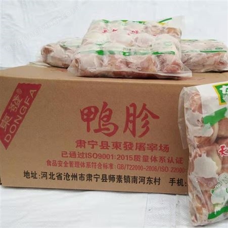 东发养殖 冷冻鸭胗 新鲜鸭胗火锅食材 服务贴心 鸭肾鸭胗