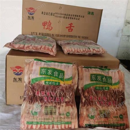 按需生产 新鲜鸭舌火锅食材 鸭副 可订购 新鲜冷冻鸭产品