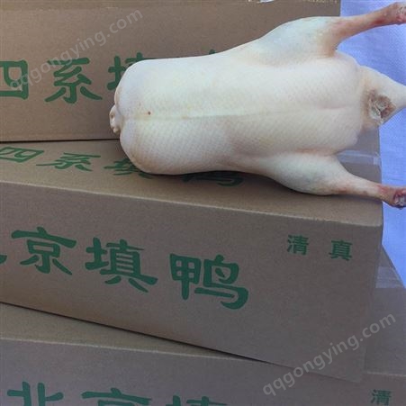 现货 四系鸭 北京烤鸭 焖炉烤鸭 服务贴心