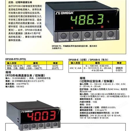 OMEGA欧米茄 DP25B-RTD温控器 四川成都温控器