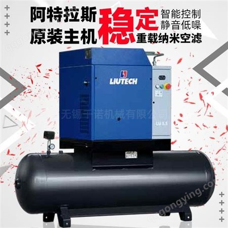 无锡直销富达LU7-8TM工频压缩机螺杆式空压机节能智能一体式空压机