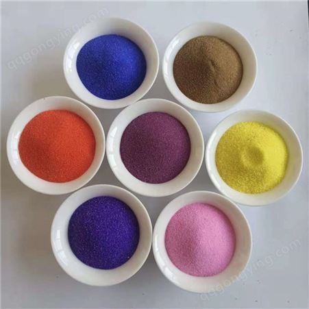 硕奕矿产品 染色彩砂 沙画用 多色沙子 鱼缸底造景