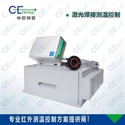 中欧特普 CELW400红外测温仪 激光焊接红外测温控制 测温仪厂家