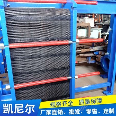 供应不锈钢各型号板式换热器-凯尼尔-换热器-生产厂家