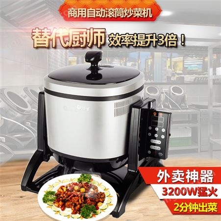 全自动炒菜机器人智能炒菜机 外卖快餐专用GT5-32 小菜一碟厂家