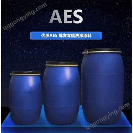 阴离子表面活性剂AES 阴离子表面活性剂 脂肪醇聚氧乙烯醚硫酸钠 洗涤原料