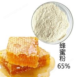 代理加盟蜂蜜浓缩粉 速溶蜂蜜粉代加工